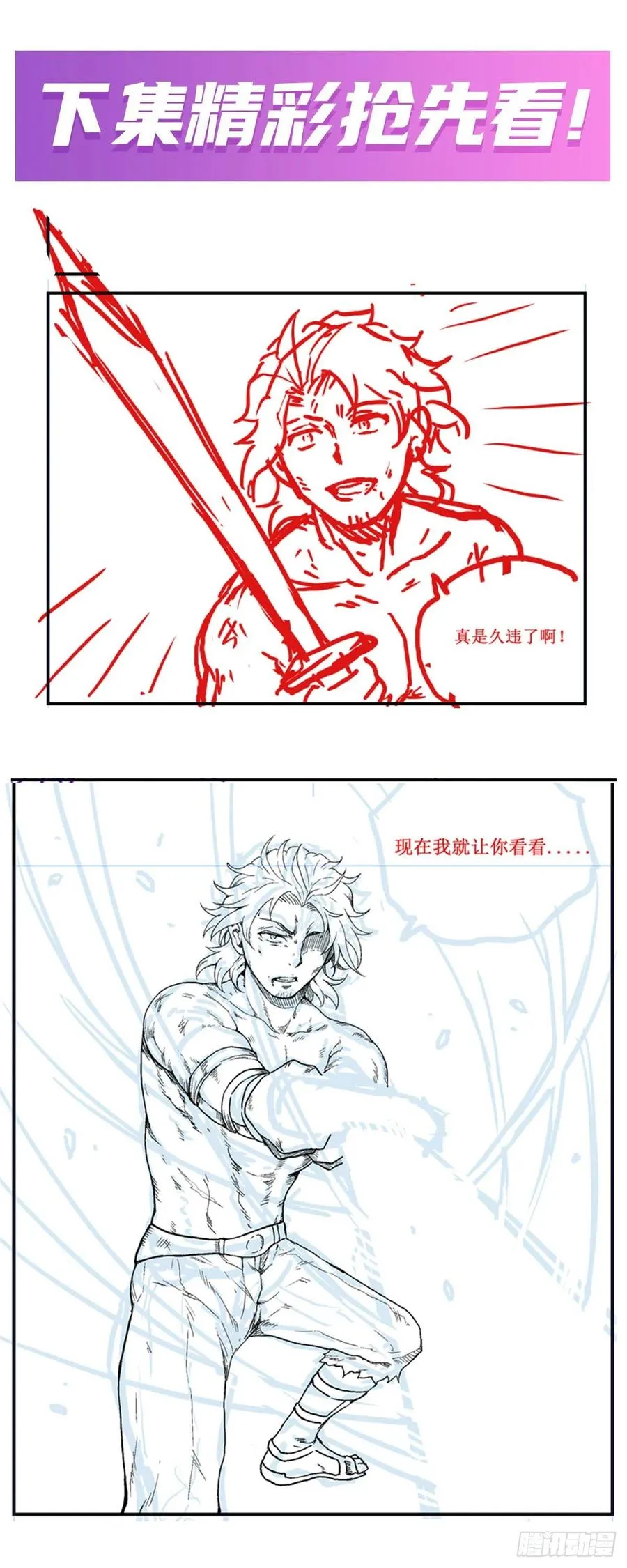 第220话 兴奋至极 第44页