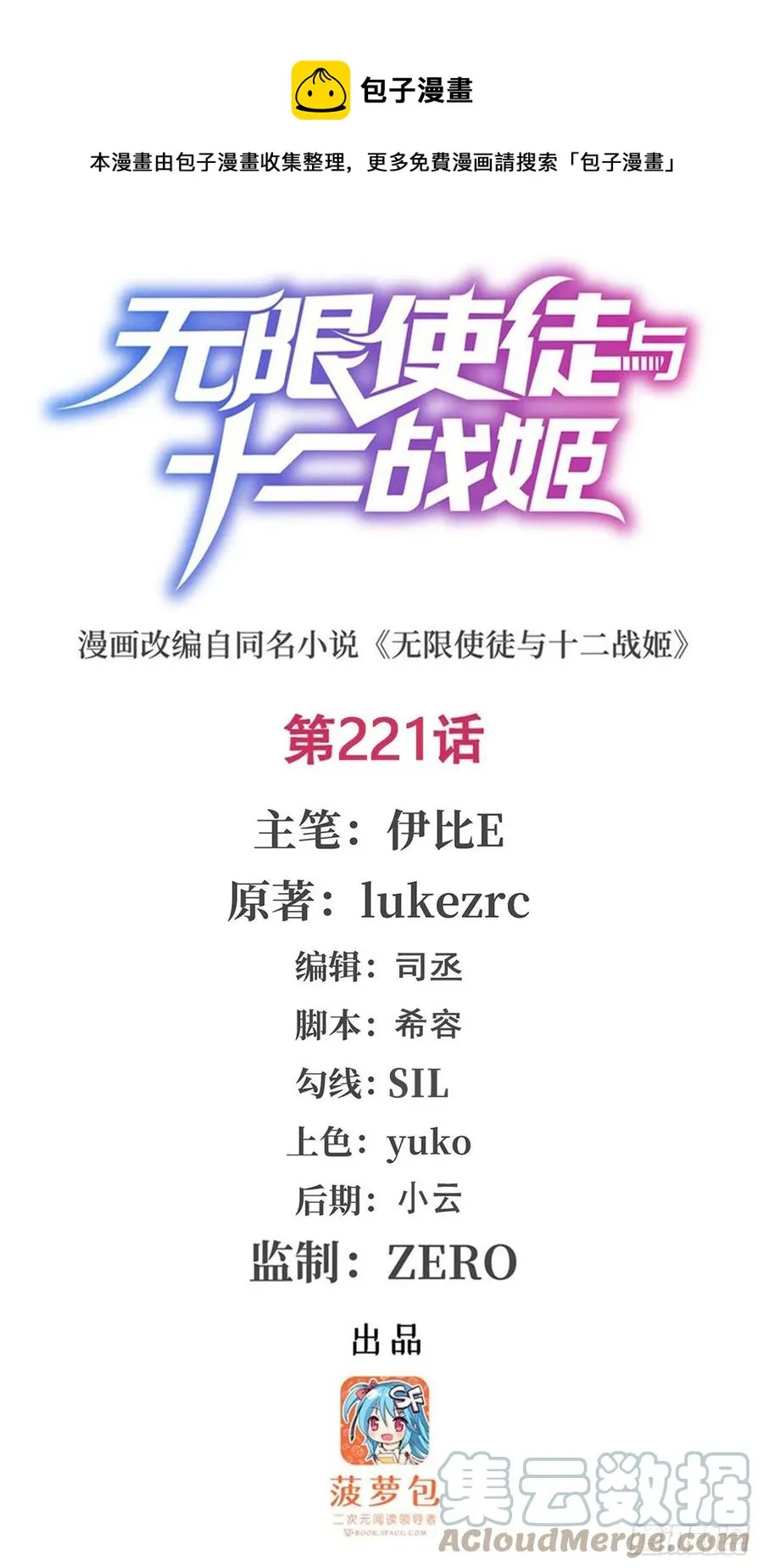 第221话 久违的希尔芙 第1页