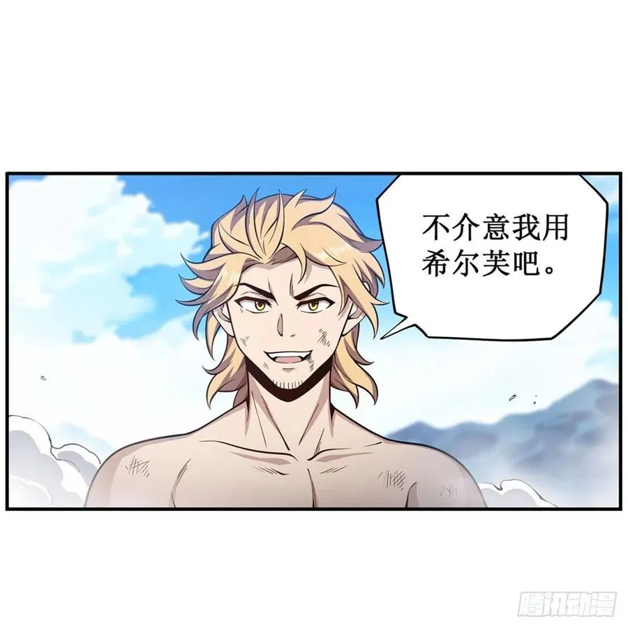 第221话 久违的希尔芙 第2页