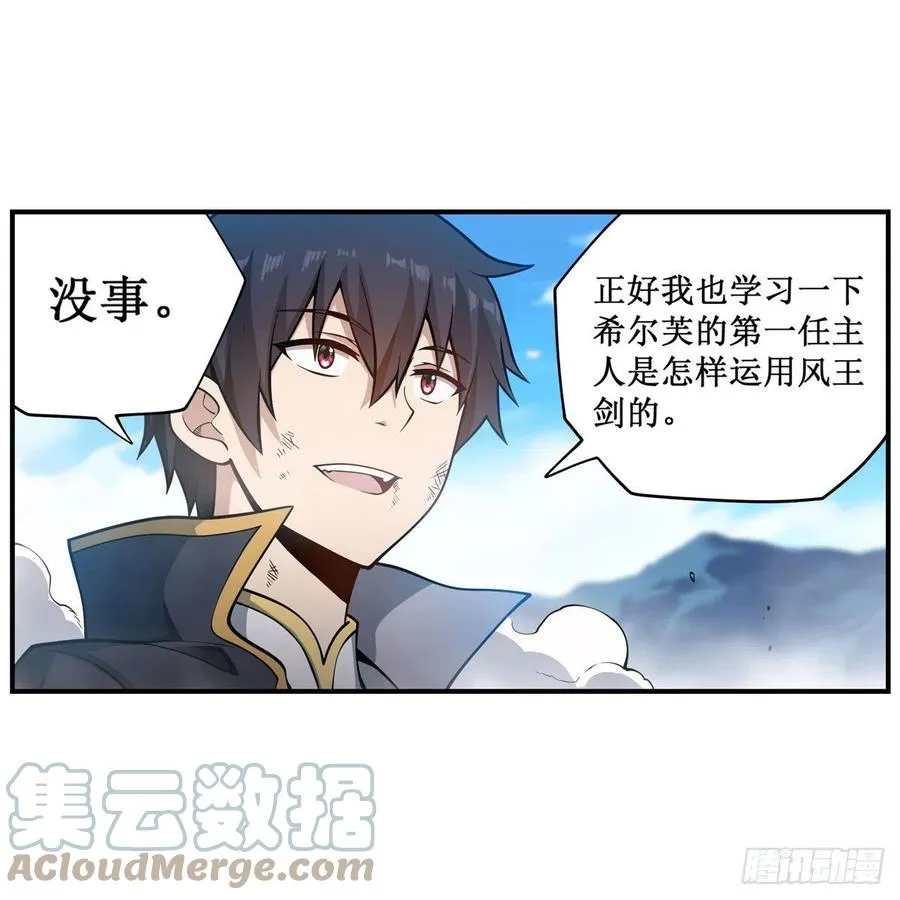 第221话 久违的希尔芙 第3页