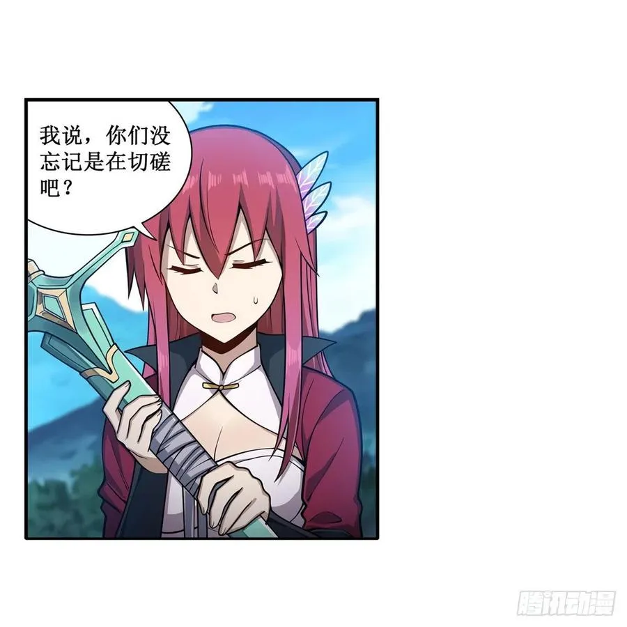 第221话 久违的希尔芙 第4页