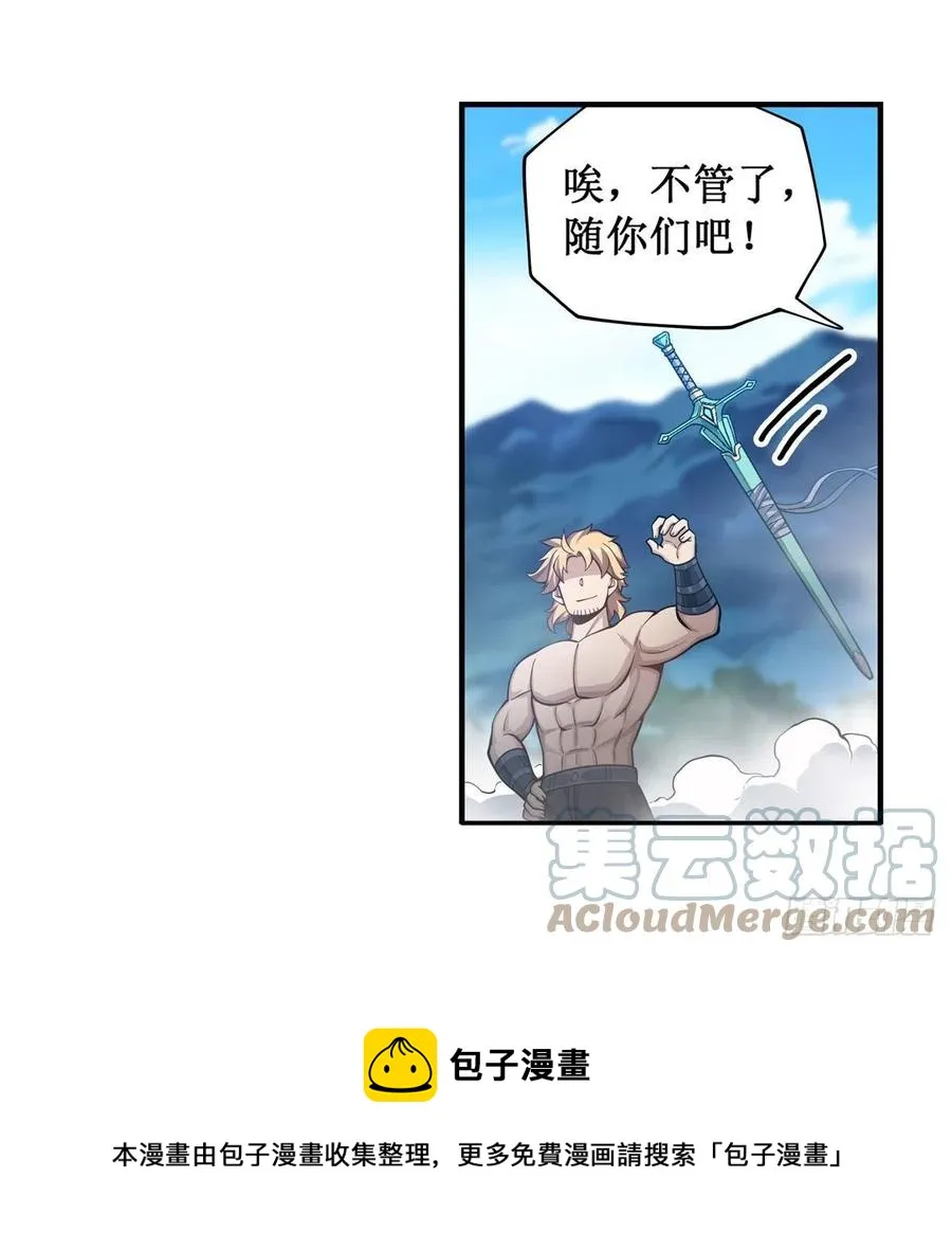 第221话 久违的希尔芙 第5页