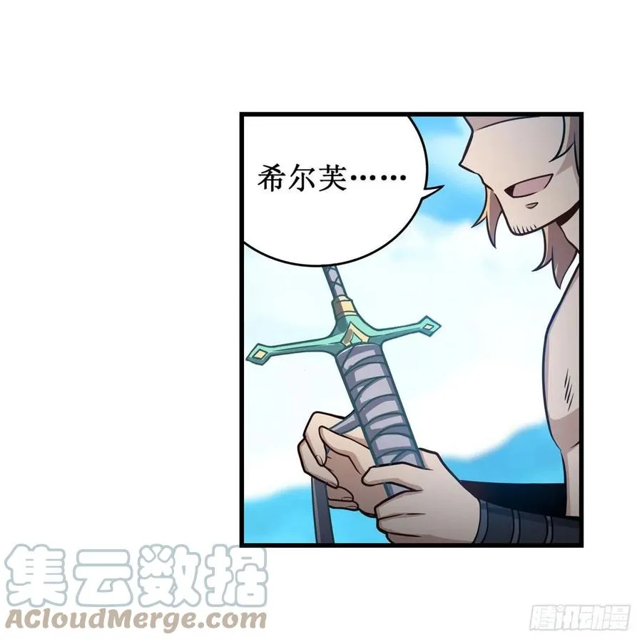 第221话 久违的希尔芙 第7页