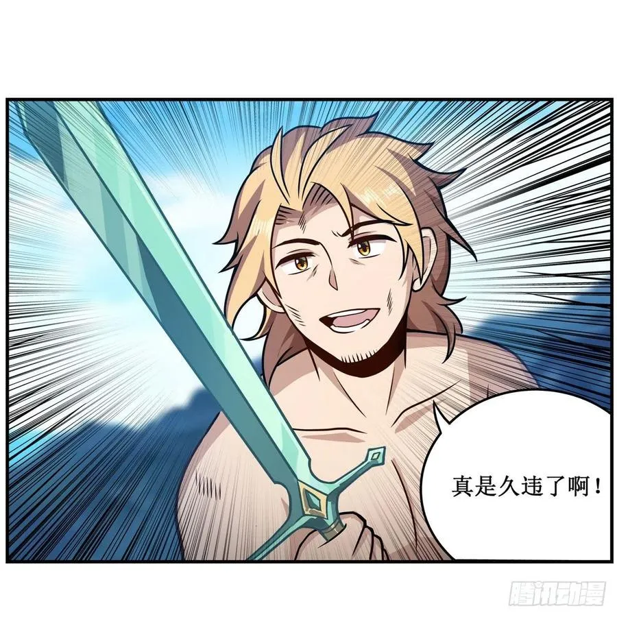第221话 久违的希尔芙 第8页