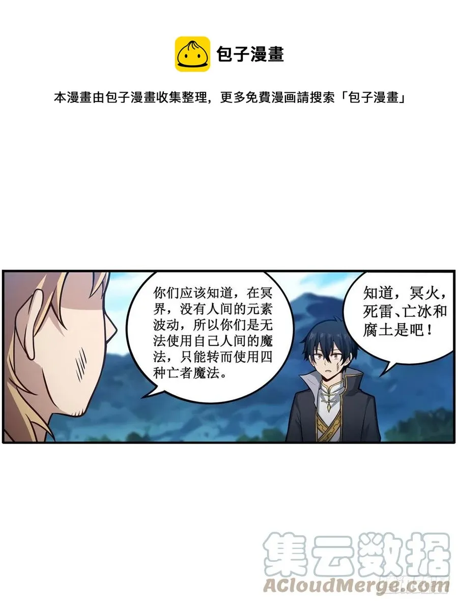 第221话 久违的希尔芙 第9页