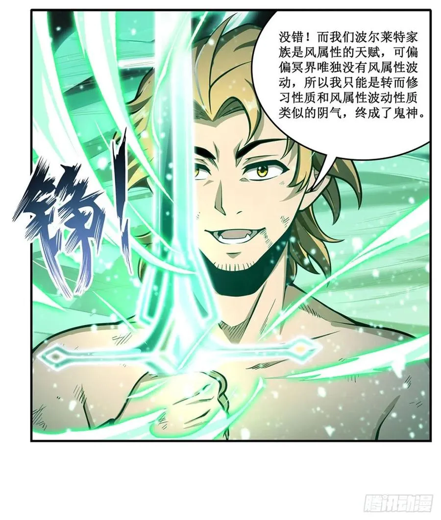 第221话 久违的希尔芙 第10页