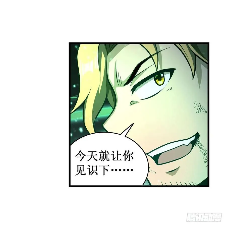第221话 久违的希尔芙 第12页