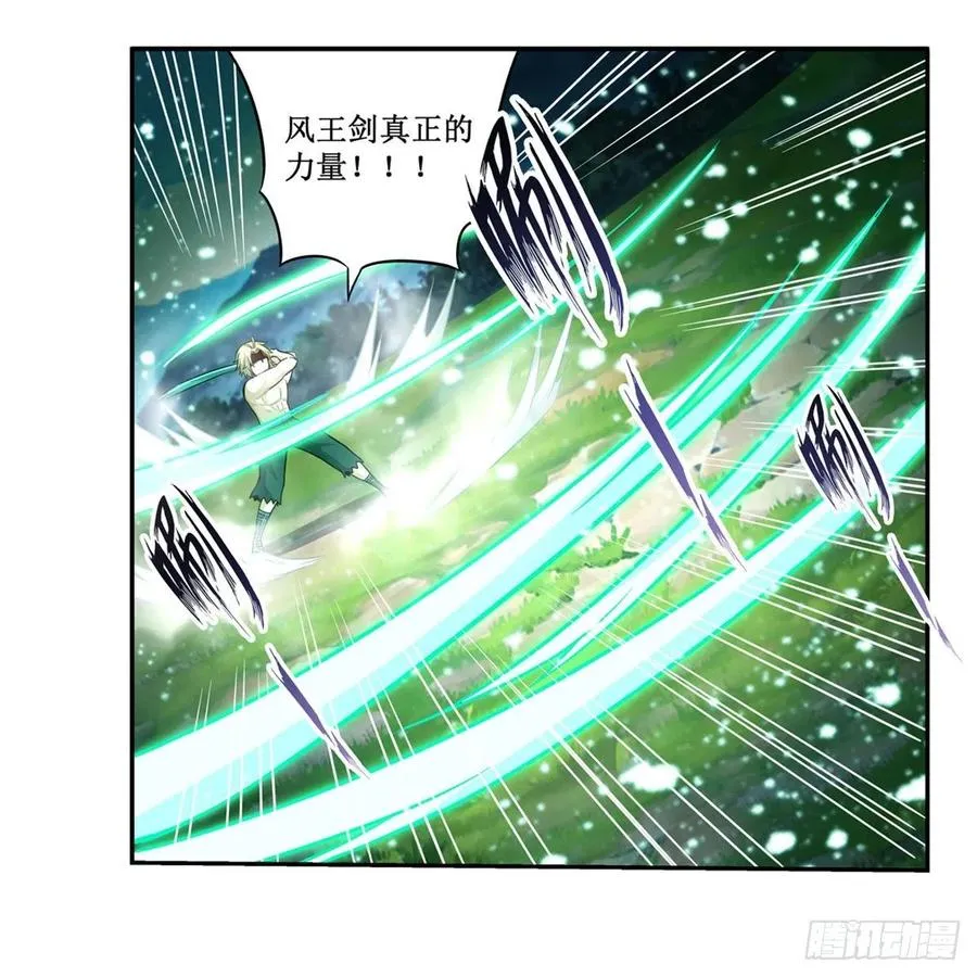 第221话 久违的希尔芙 第14页