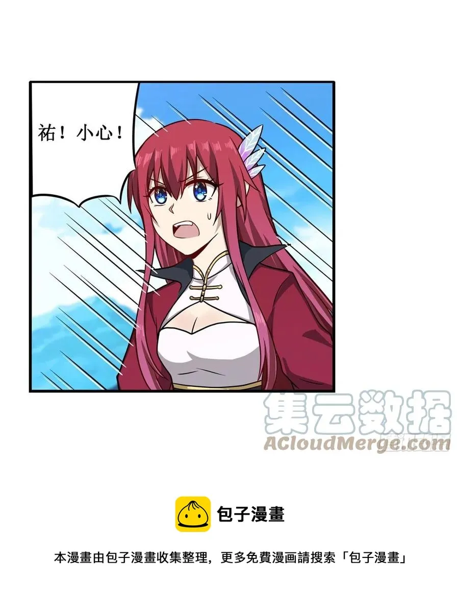 第221话 久违的希尔芙 第17页
