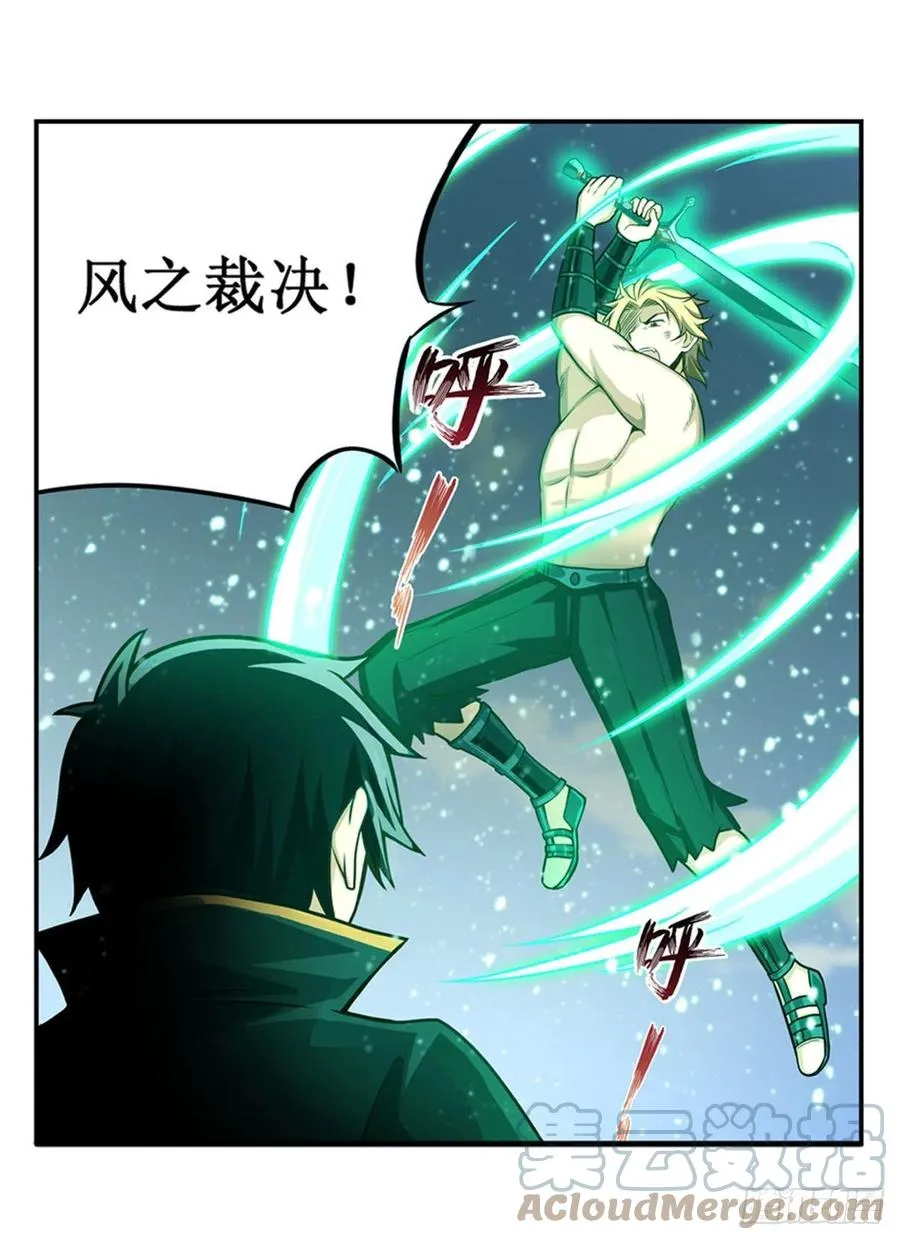 第221话 久违的希尔芙 第19页