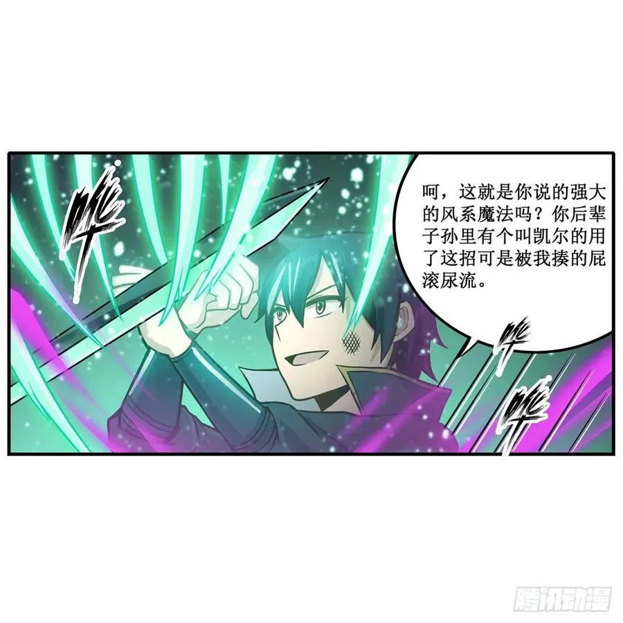 第221话 久违的希尔芙 第22页
