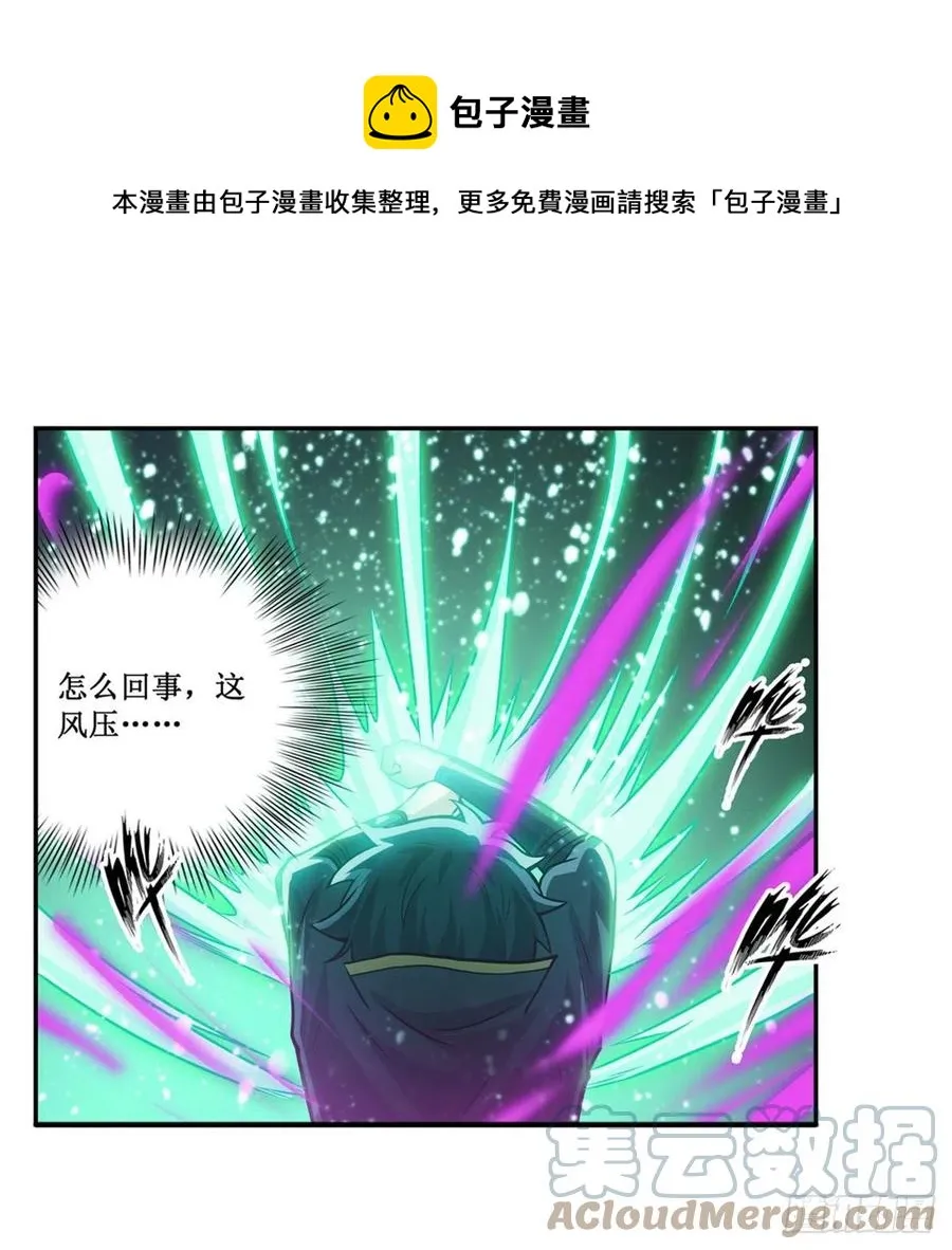 第221话 久违的希尔芙 第25页