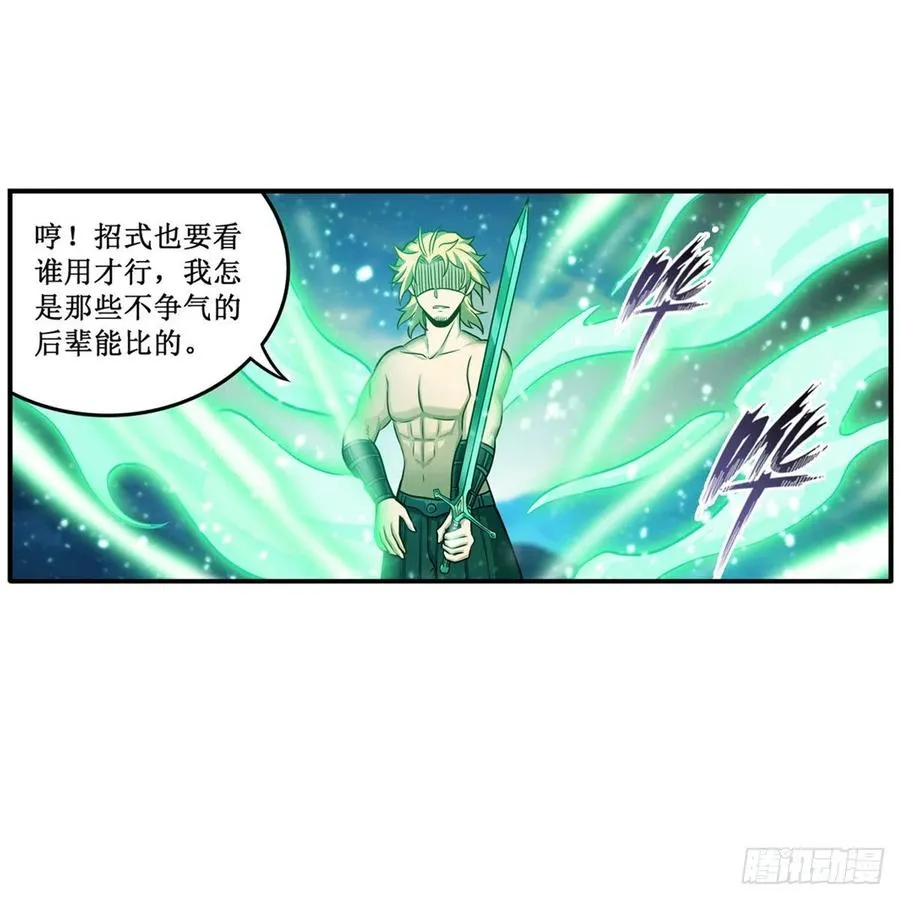 第221话 久违的希尔芙 第28页