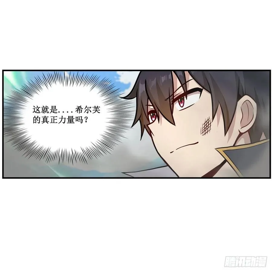 第221话 久违的希尔芙 第30页
