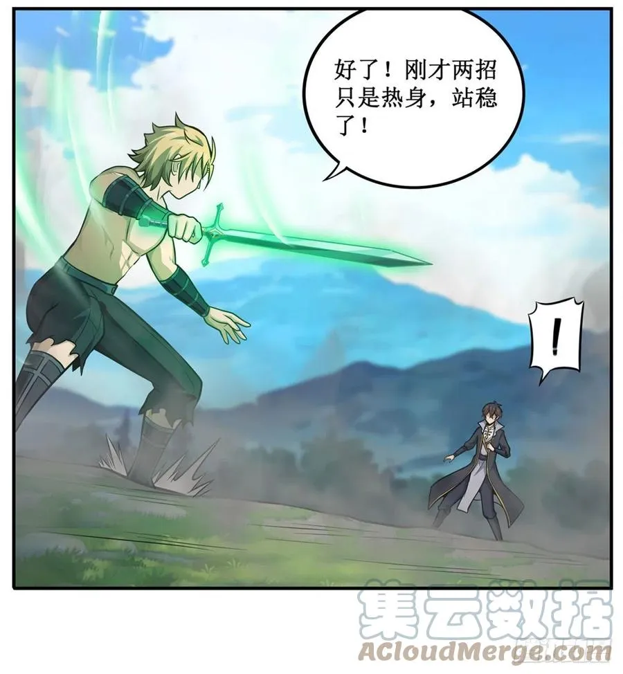第221话 久违的希尔芙 第31页