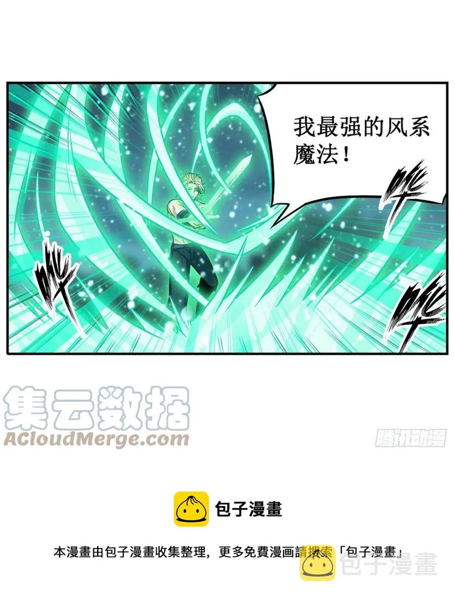 第221话 久违的希尔芙 第33页