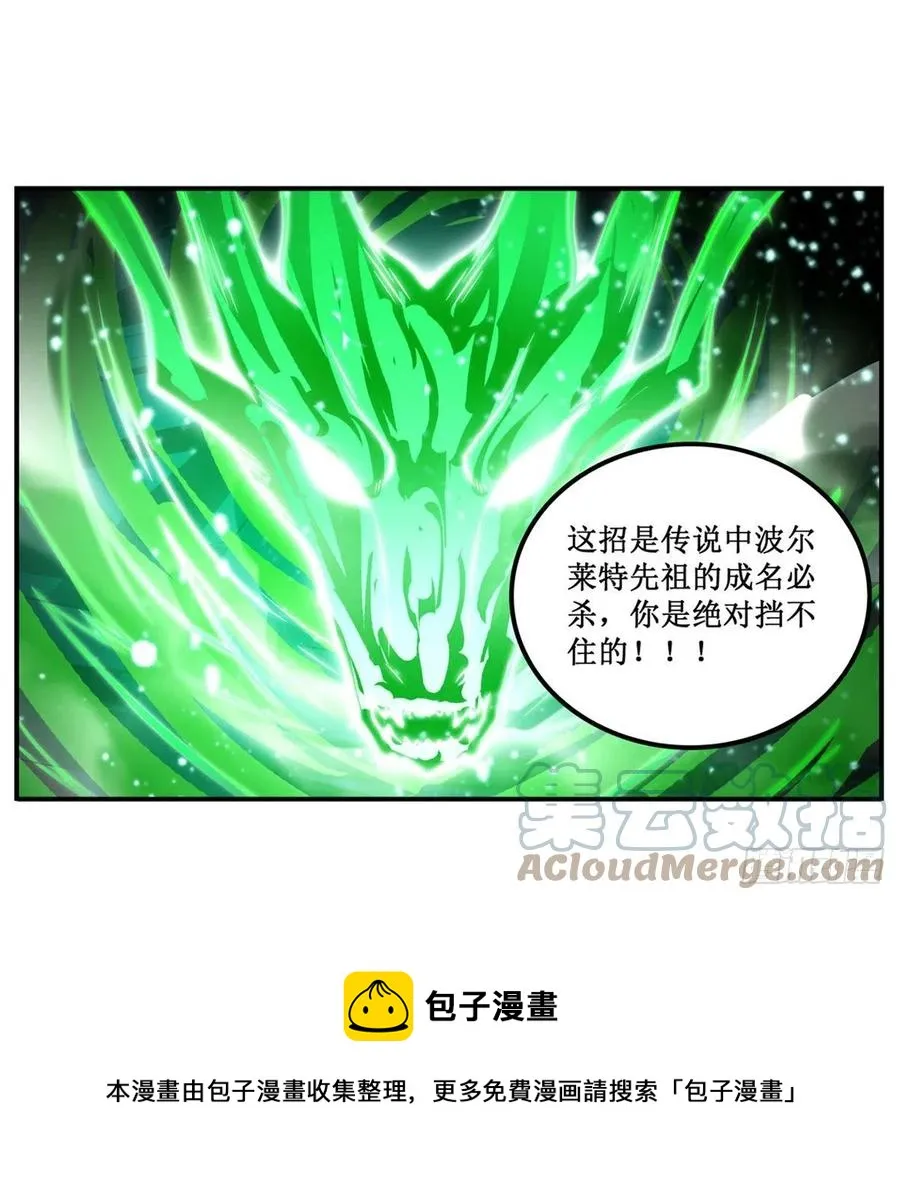 第221话 久违的希尔芙 第37页