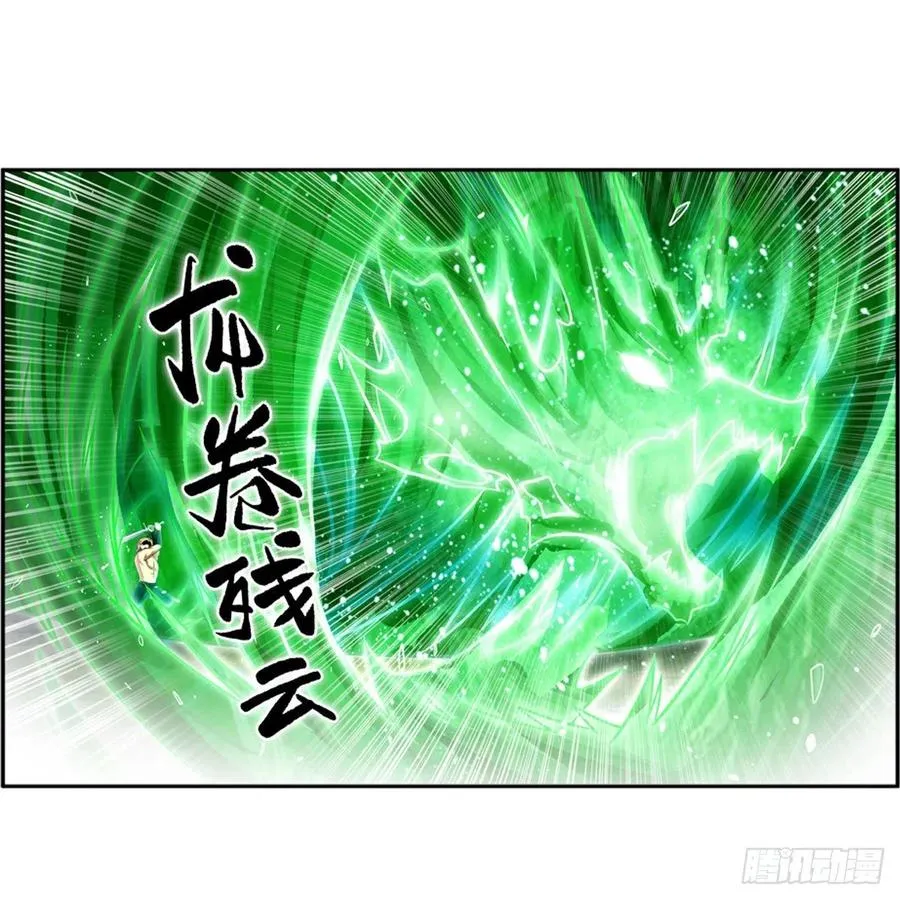 第221话 久违的希尔芙 第38页