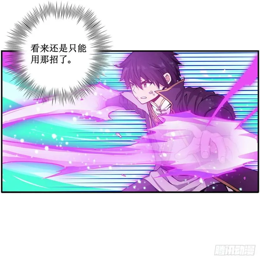 第222话 解封 第4页