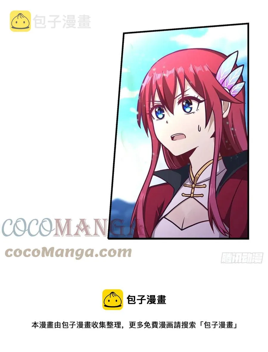第222话 解封 第9页