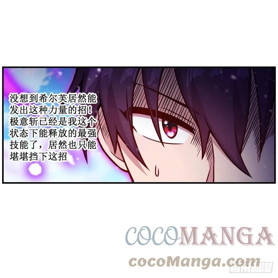 第222话 解封 第11页