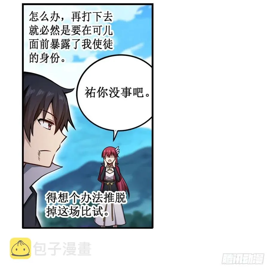 第222话 解封 第12页