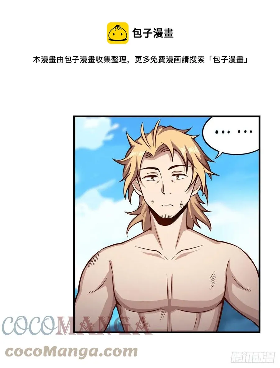 第222话 解封 第13页