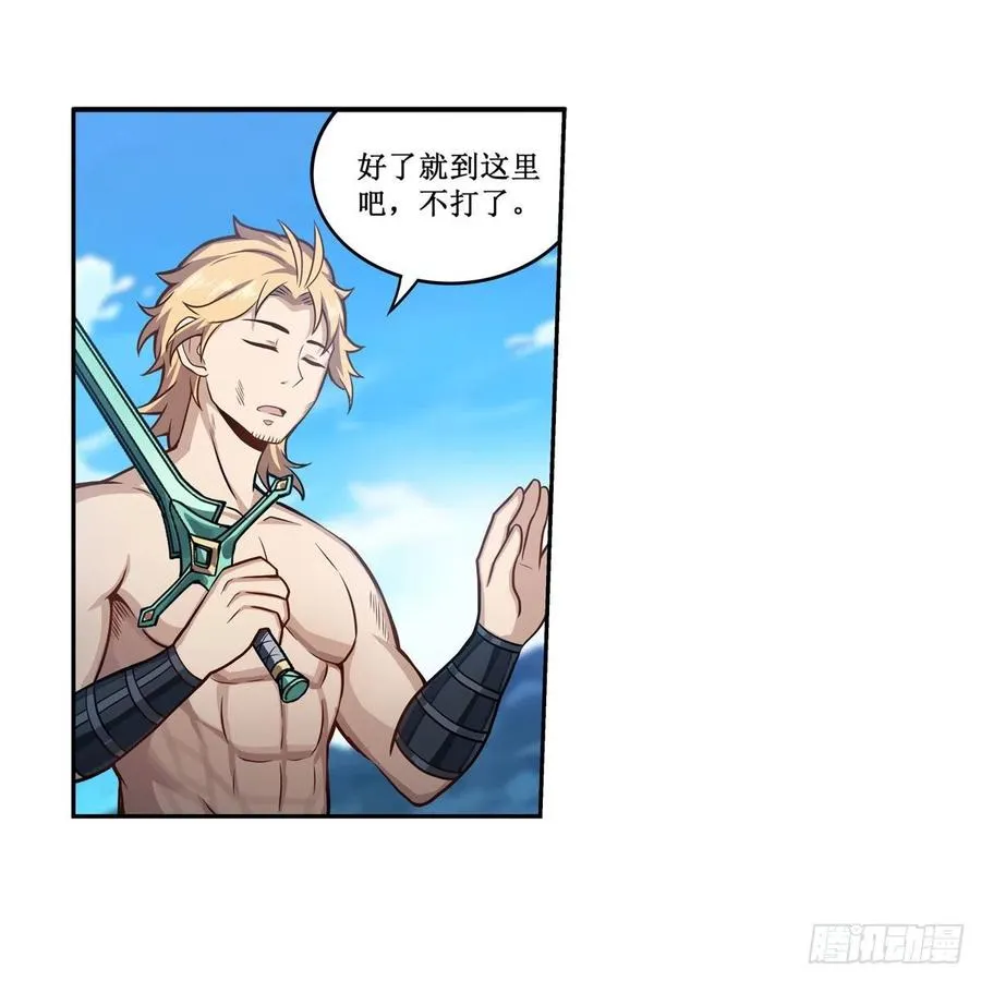 第222话 解封 第14页