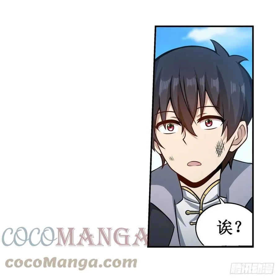 第222话 解封 第15页