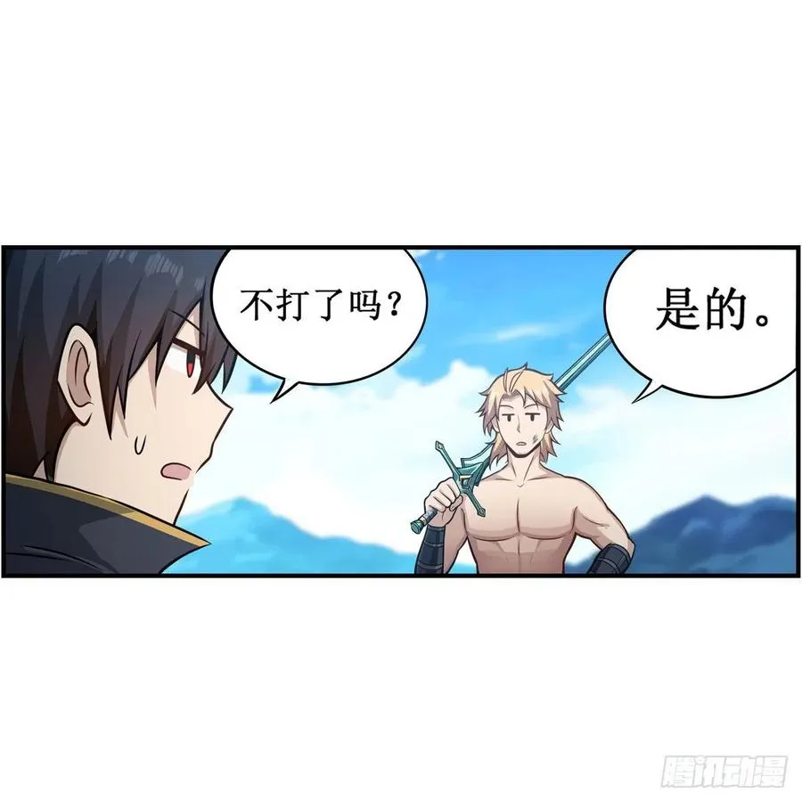 第222话 解封 第16页