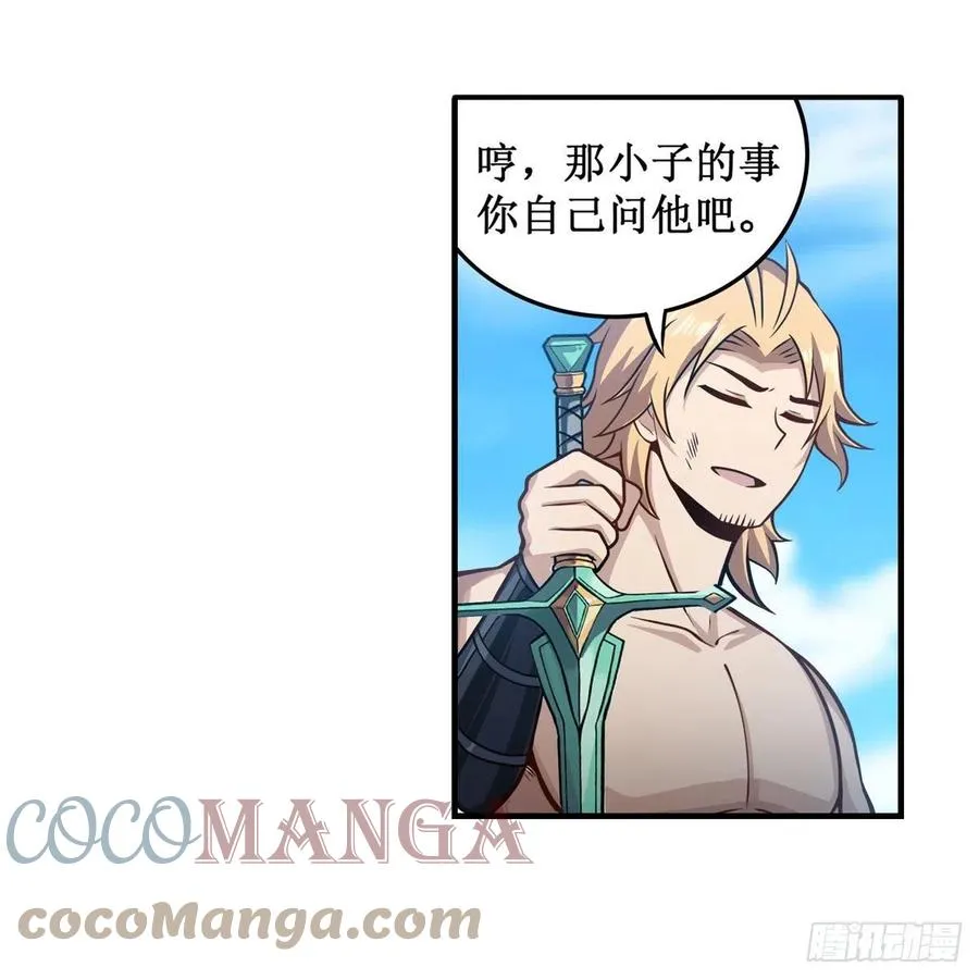 第222话 解封 第19页