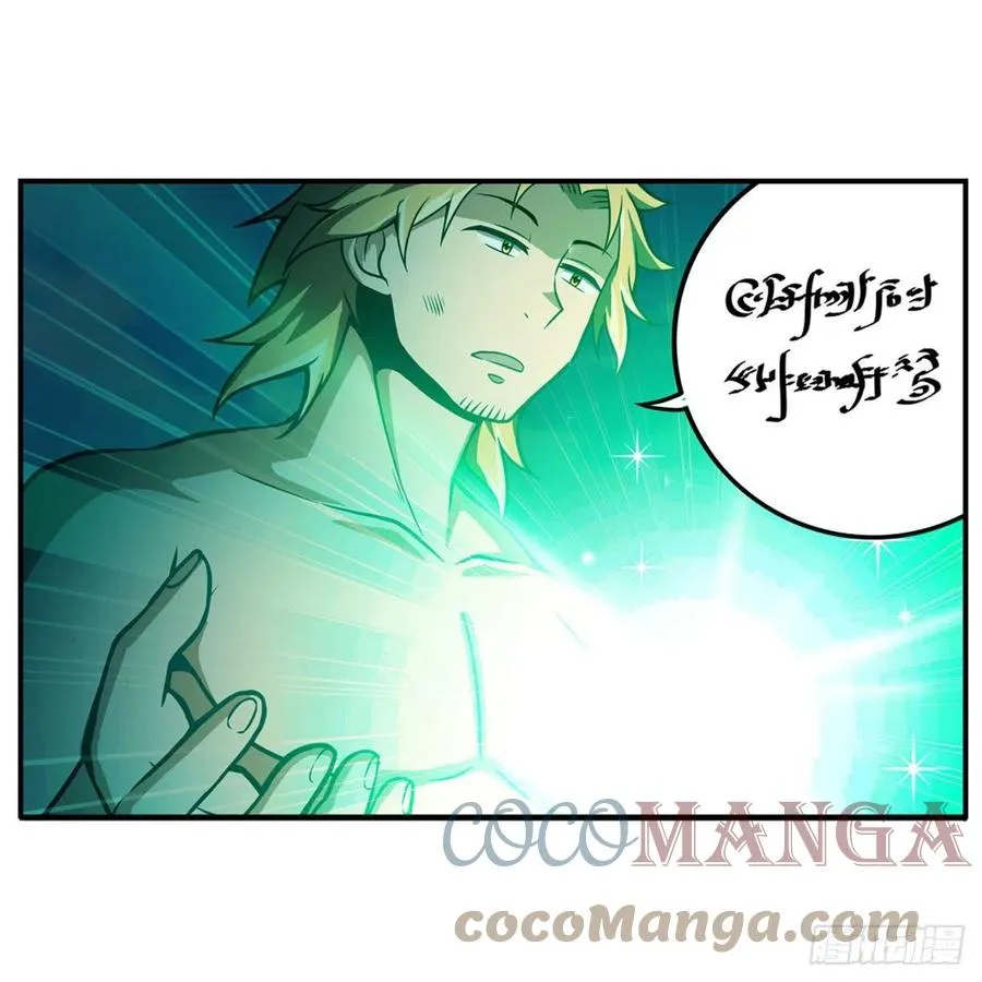 第222话 解封 第23页