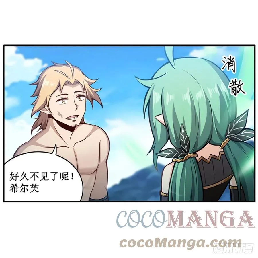 第222话 解封 第31页