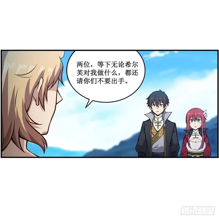 第222话 解封 第32页