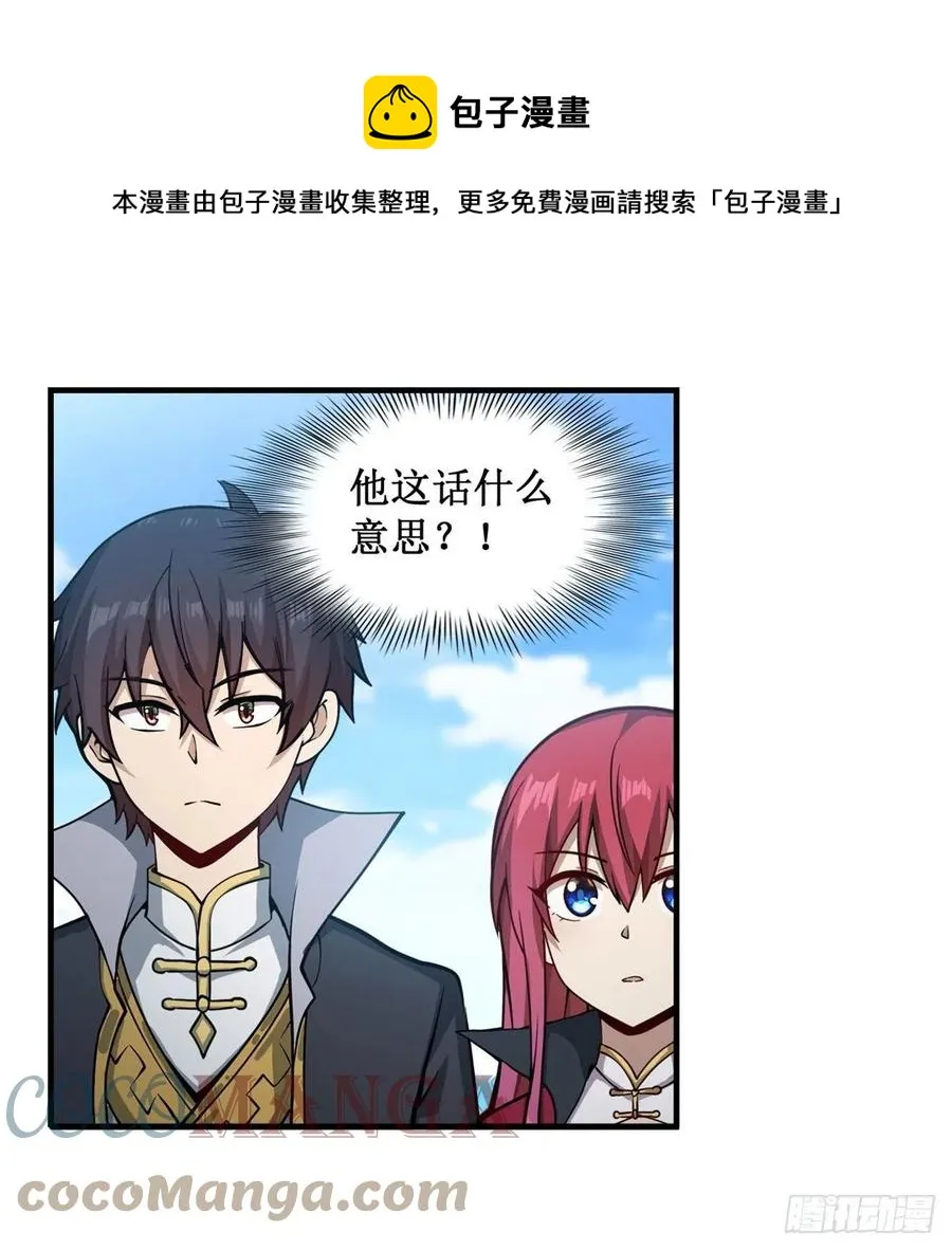 第222话 解封 第33页