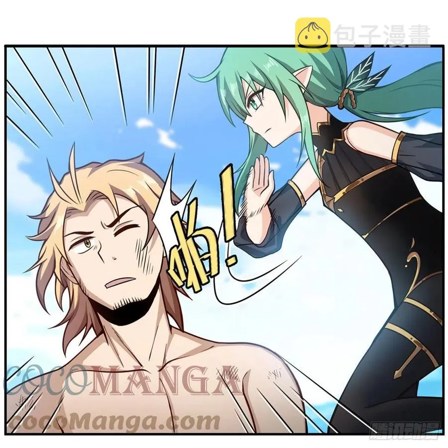 第222话 解封 第35页