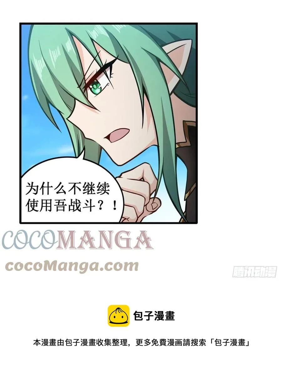 第222话 解封 第37页