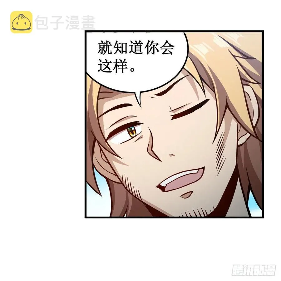 第222话 解封 第38页