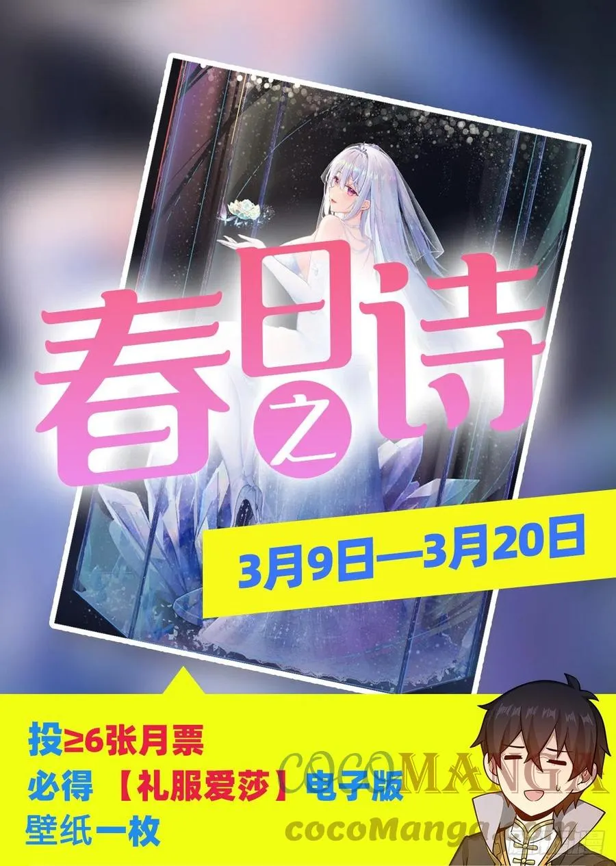 第222话 解封 第39页