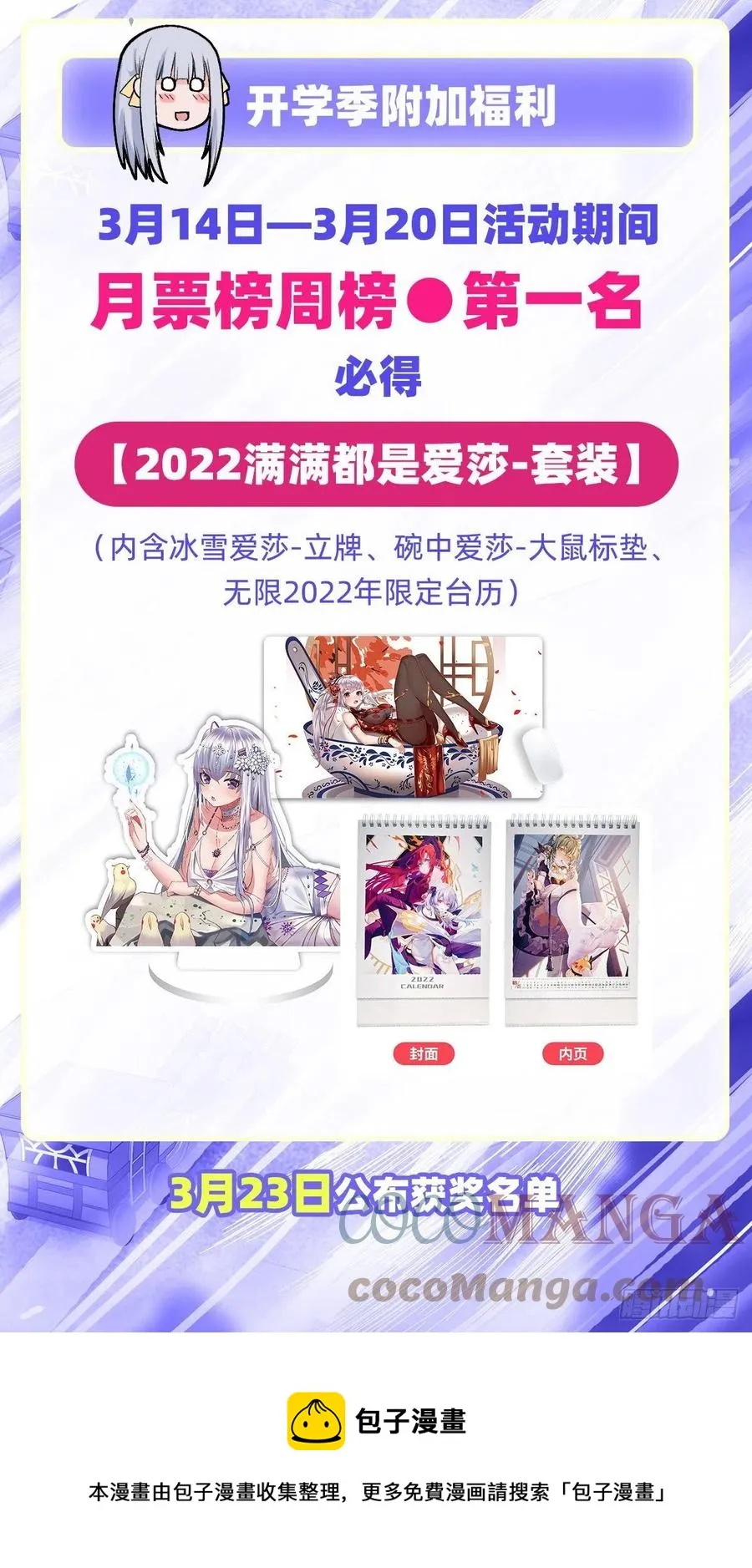 第222话 解封 第41页