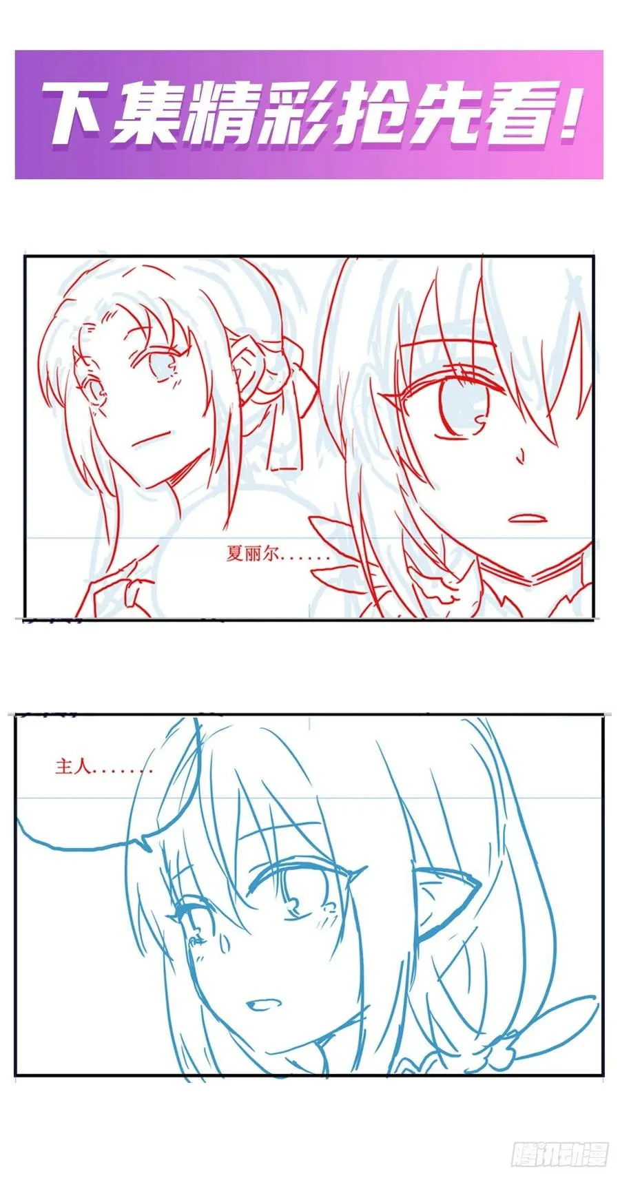 第222话 解封 第42页