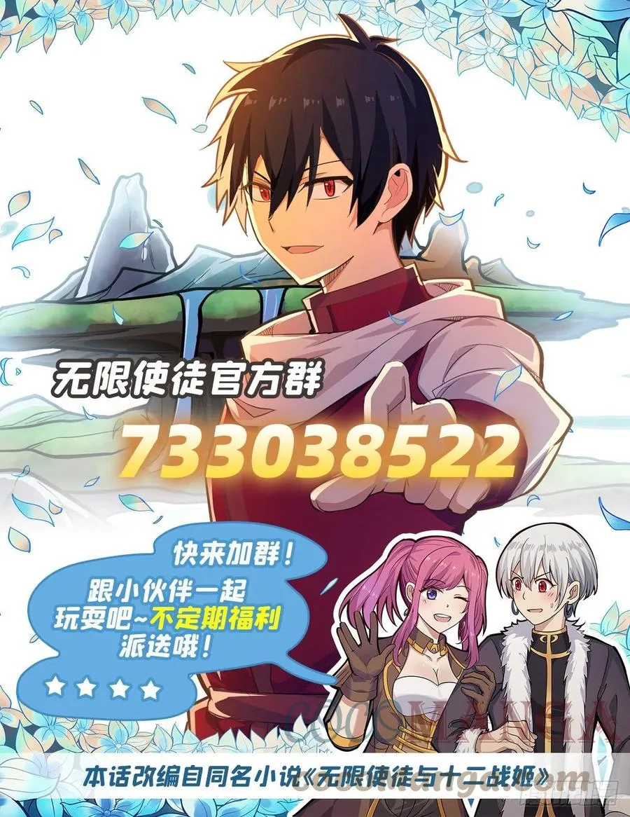 第222话 解封 第43页