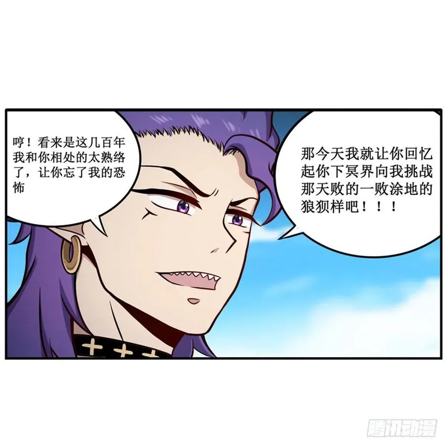 第225话 “地主之谊” 第2页