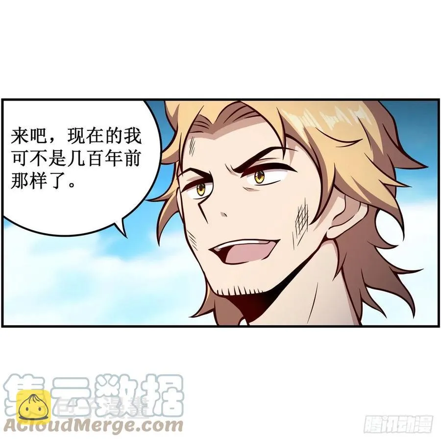 第225话 “地主之谊” 第3页
