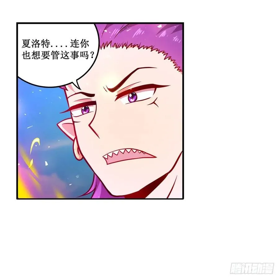 第225话 “地主之谊” 第8页