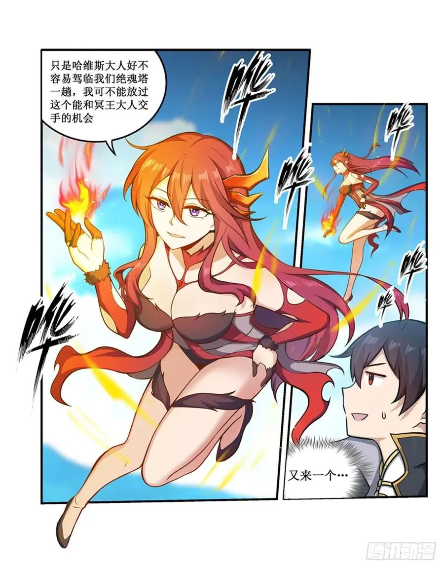 第225话 “地主之谊” 第10页