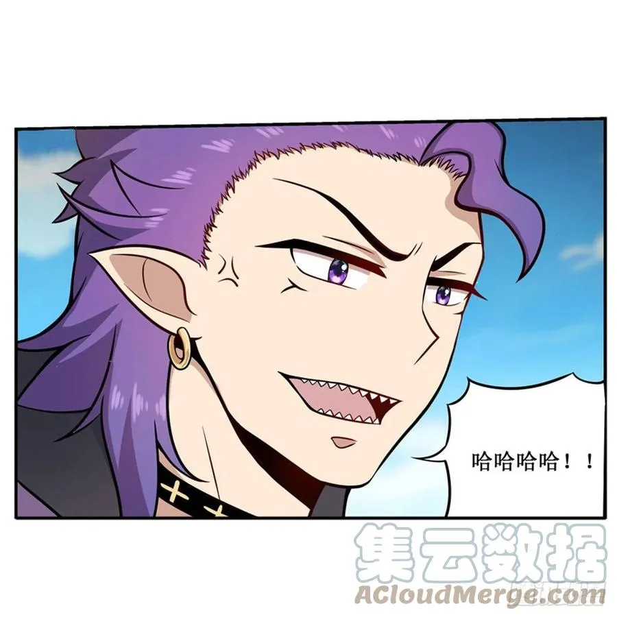 第225话 “地主之谊” 第11页