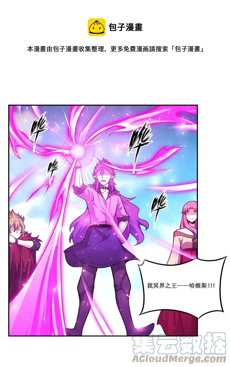 第225话 “地主之谊” 第13页