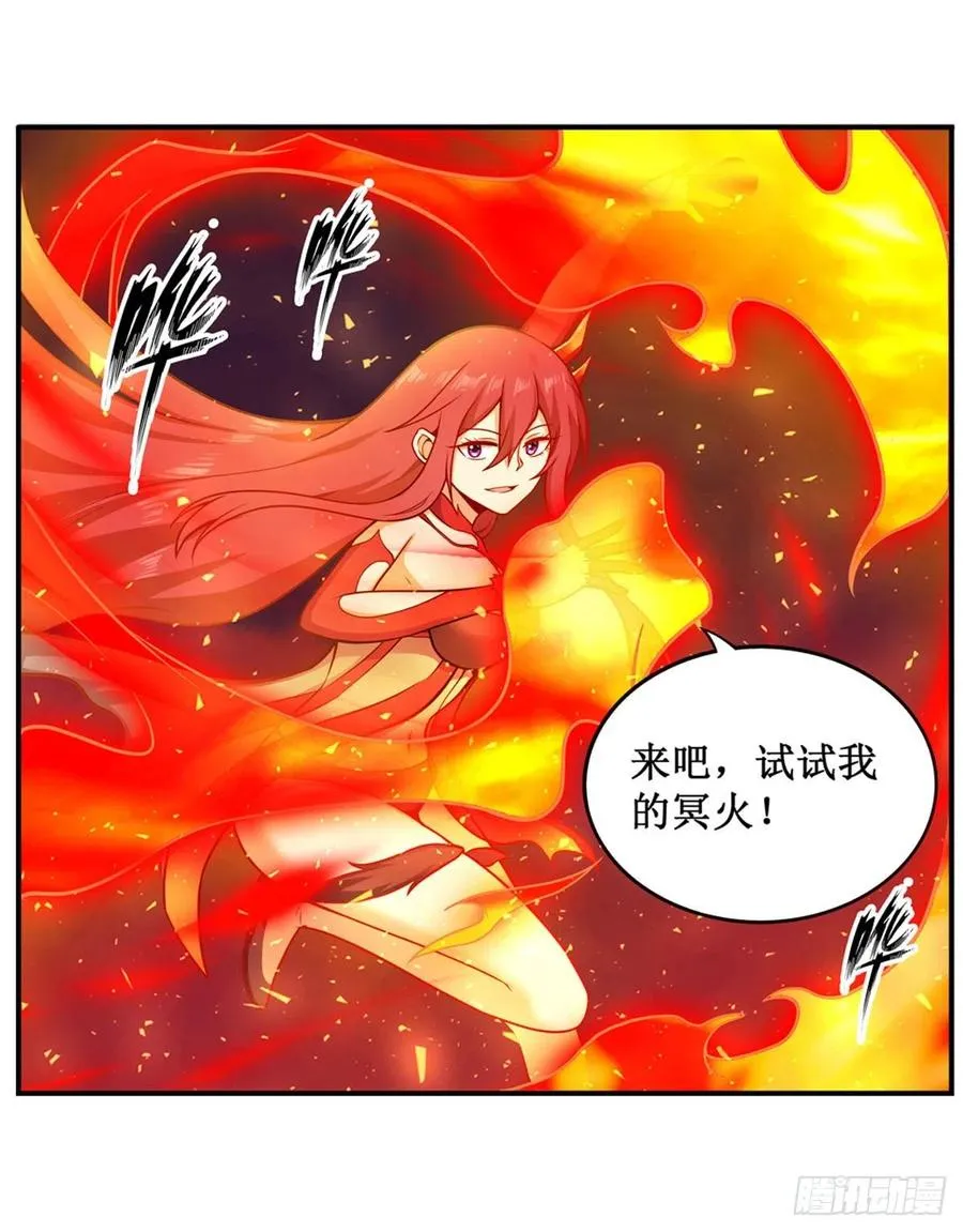 第225话 “地主之谊” 第14页