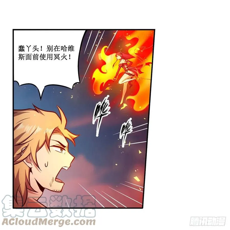 第225话 “地主之谊” 第15页